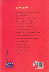 آخرین سر نخ